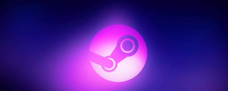 怎么解除网吧steam下载限速 如何解